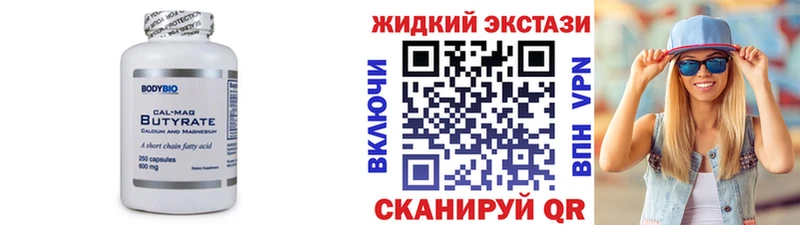 БУТИРАТ оксибутират это официальный сайт Тимашёвск где найти