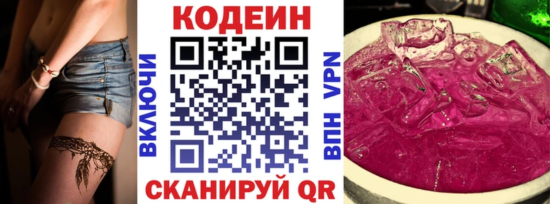 Codein напиток Lean (лин)  где продают наркотики  Тимашёвск 