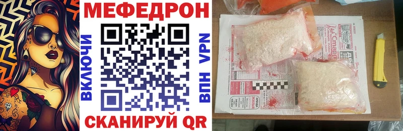 купить наркоту  Тимашёвск  Мефедрон 4 MMC 